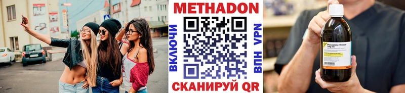 МЕТАДОН VHQ  хочу   Азнакаево 